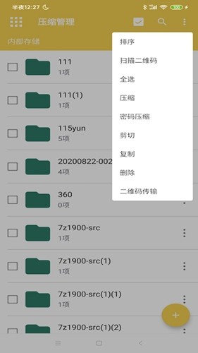 解压专家3