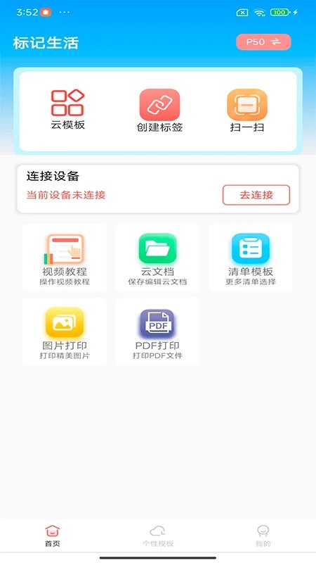 标记生活1