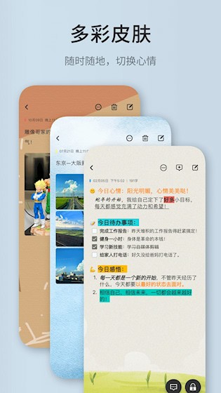 凡事日记5