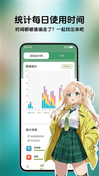时间侦探2
