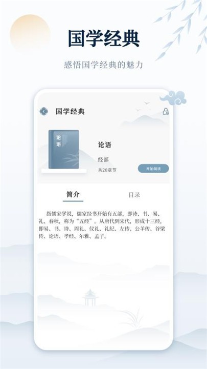 古诗词网app 2
