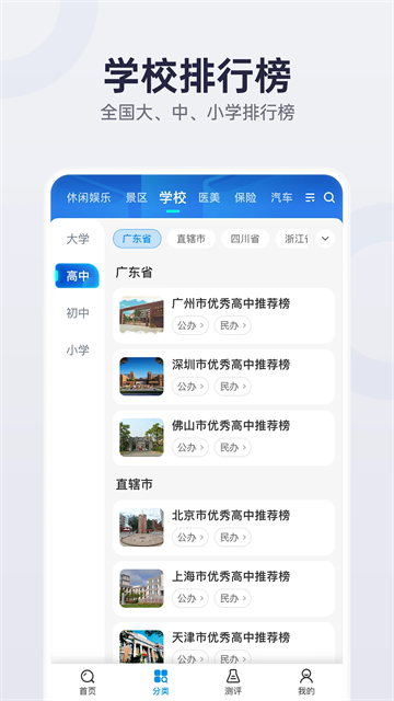 盖得排行app3