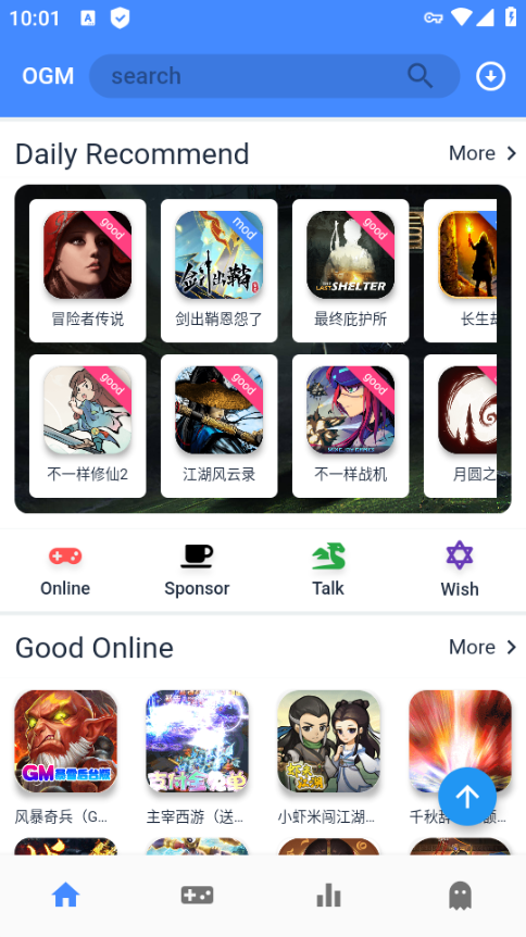 OGM游戏盒app3