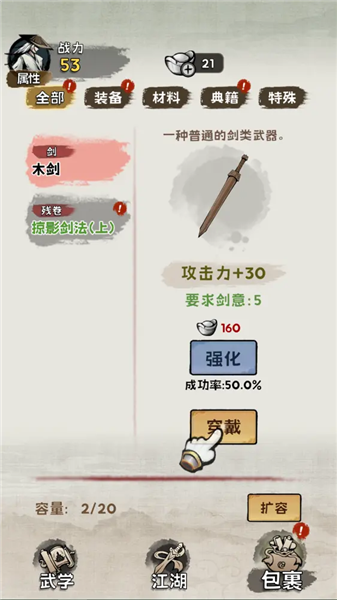 真的学会吗单机版1