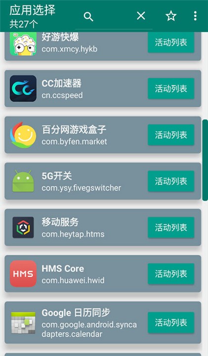 创建快捷方式app1