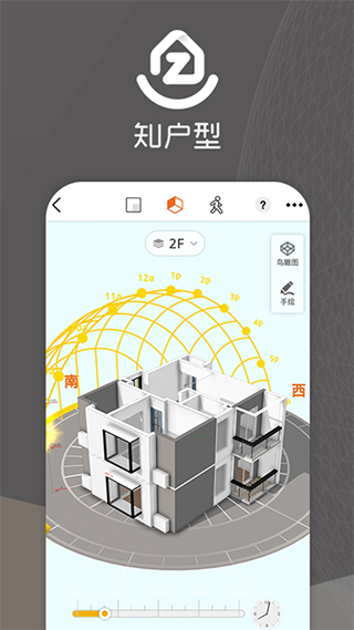 知户型app4