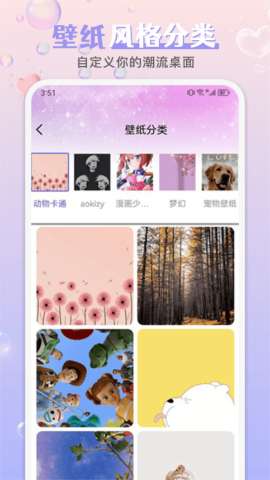 引擎桌面壁纸app3