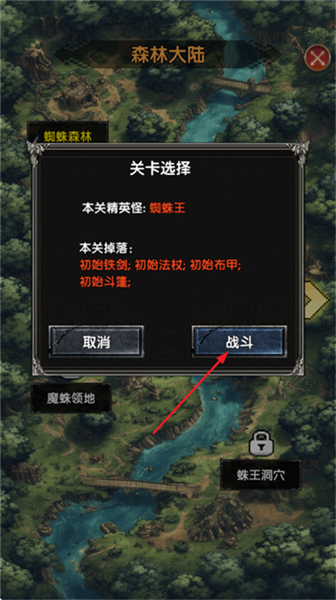 像素冒险传说2