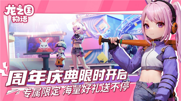 龙之国物语官方正版3