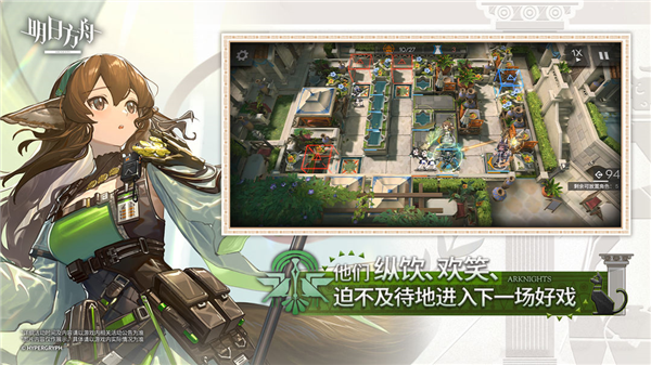 明日方舟华为版2