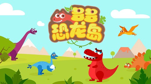 多多恐龙岛4