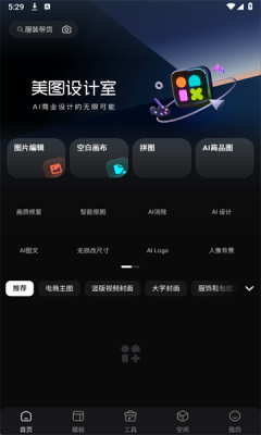 美图设计室app3