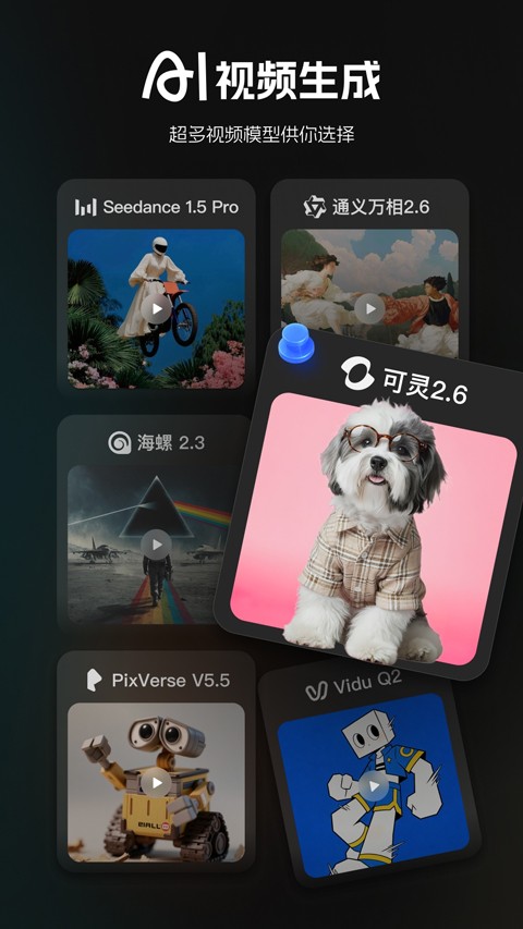 哩布哩布AIapp4