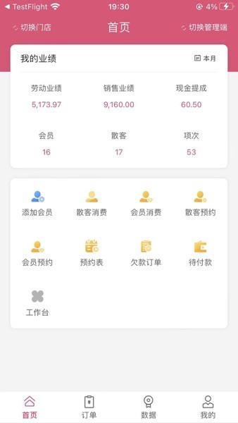 万客智囊2