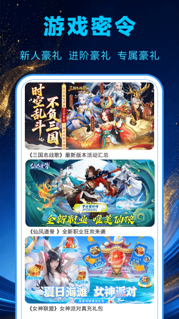 1氪游戏宝app4