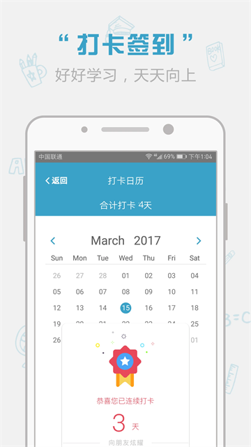 红宝书词汇app1