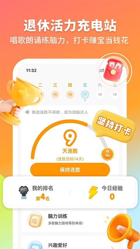 拾趣新生活app4
