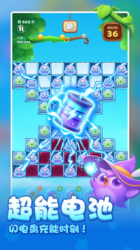 开心消消乐红包版4