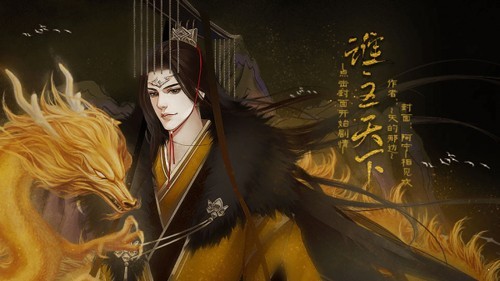 三国之谁主天下完整版3