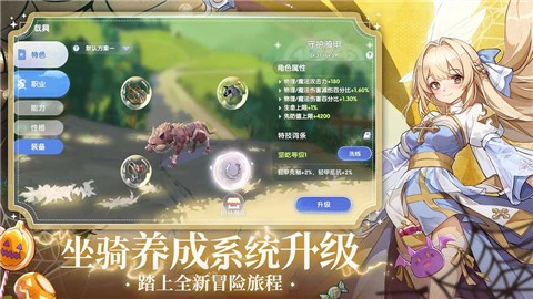 仙境传说爱如初见3