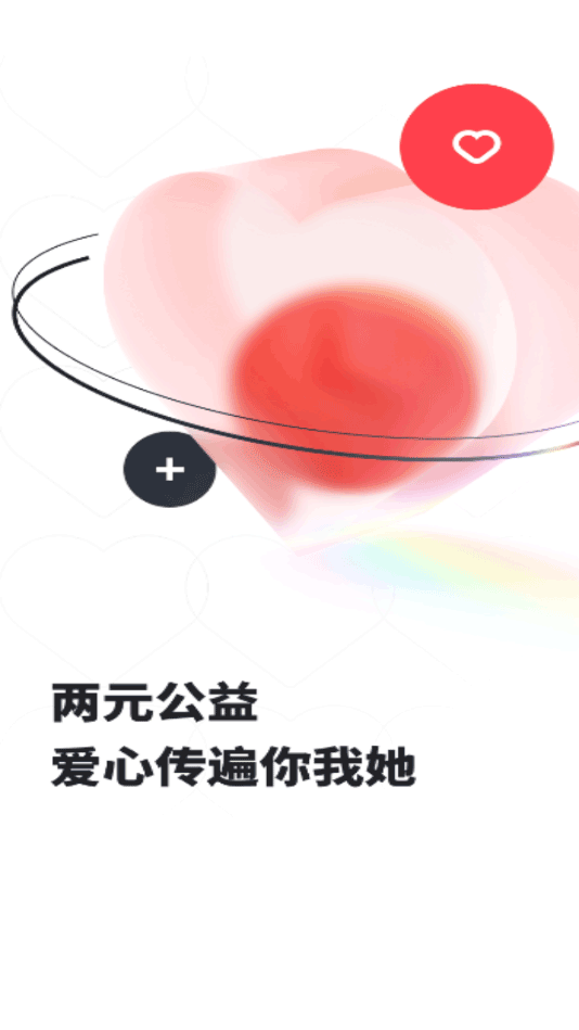 趣出行app3