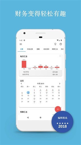 Bluecoins1