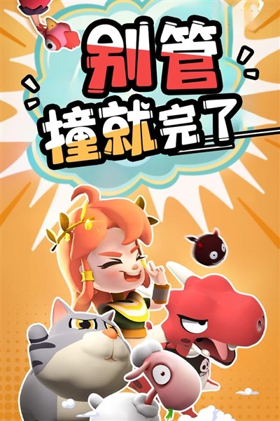 愤怒的小鸡之冲天炮免费版4