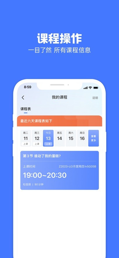 圆桌星球app4