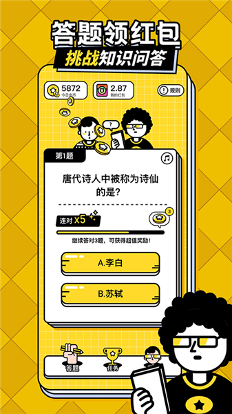 我答题特牛赚钱游戏1