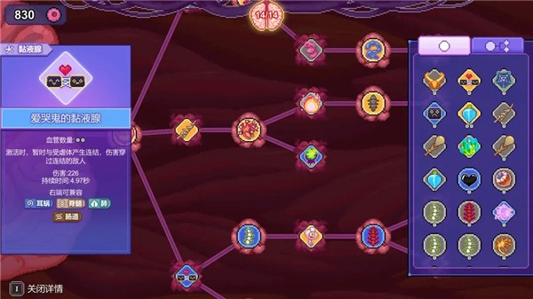 生物原型手机版3