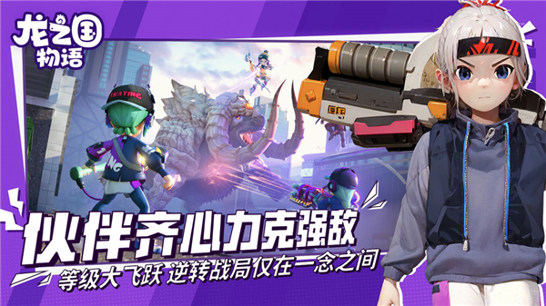 龙之国物语官方正版2