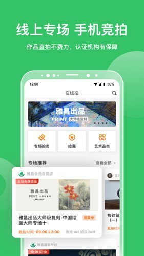 雅昌拍卖图录4