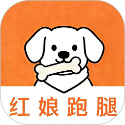红娘跑腿官方正版