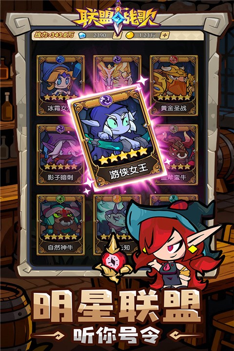 联盟战歌2026最新版3