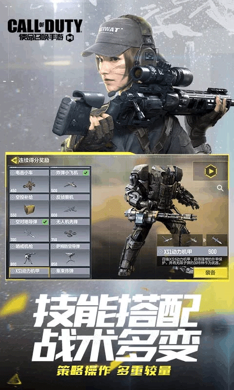 云使命召唤手游1