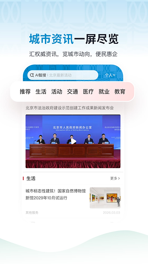 京通app1