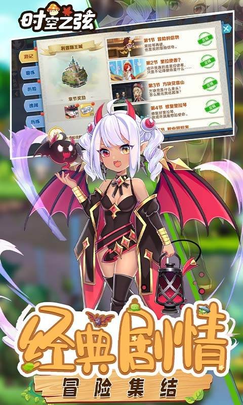 时空之弦0.1折版1