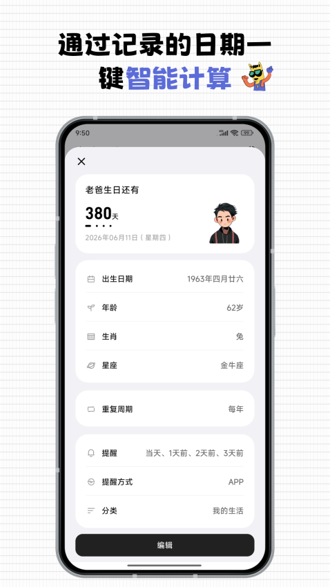 每一迹app1