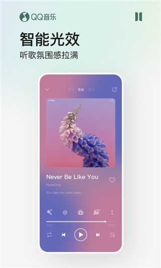 qq音乐听歌识曲app1