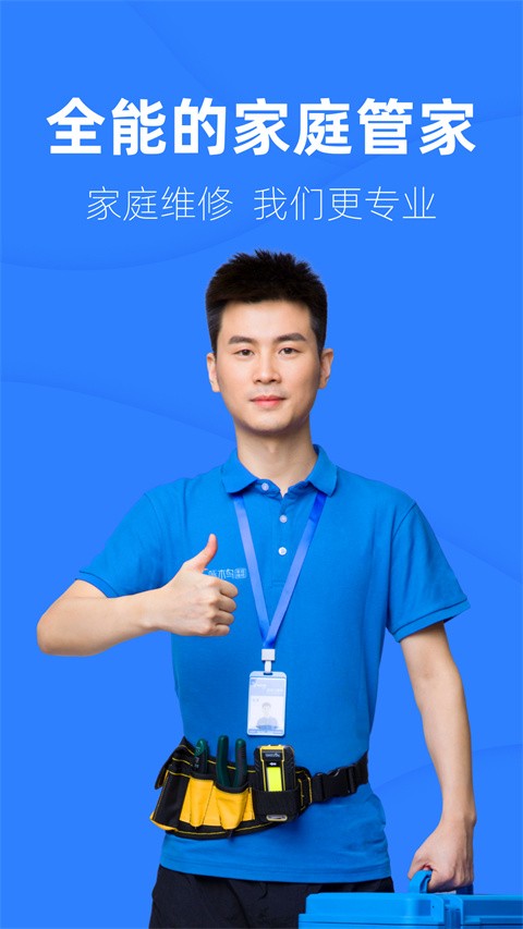 啄木鸟工程师版接单app1