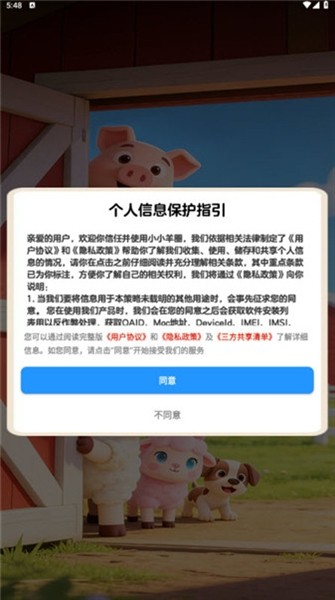 小小羊圈1