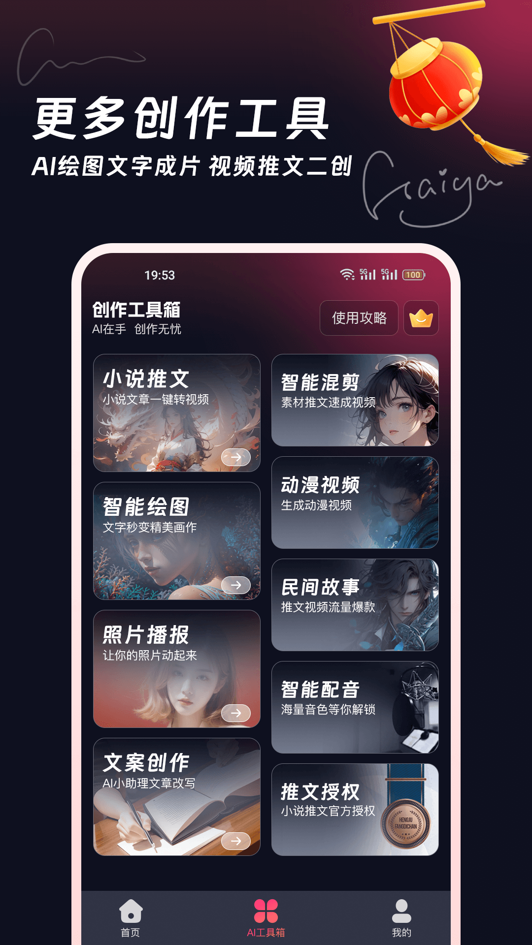 妙笔工坊app2