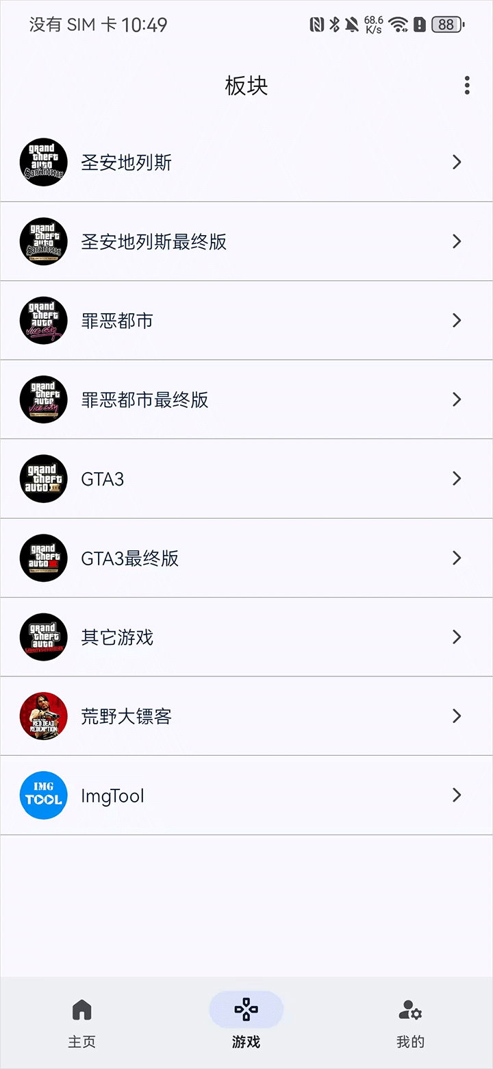 GTSAOOL助手app3