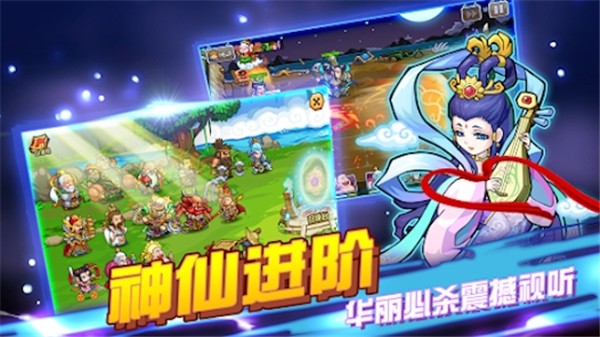 开心西游：妖怪必须死最新版2