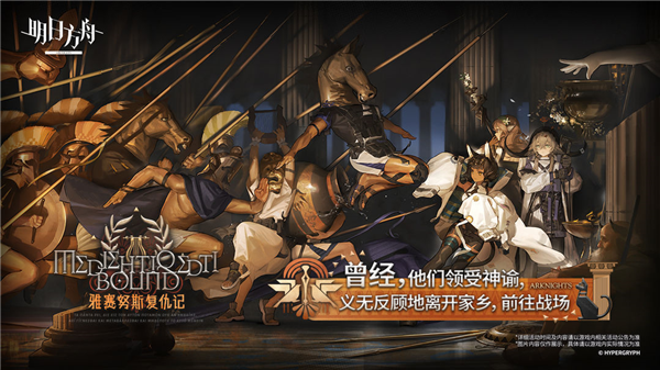 明日方舟华为版5