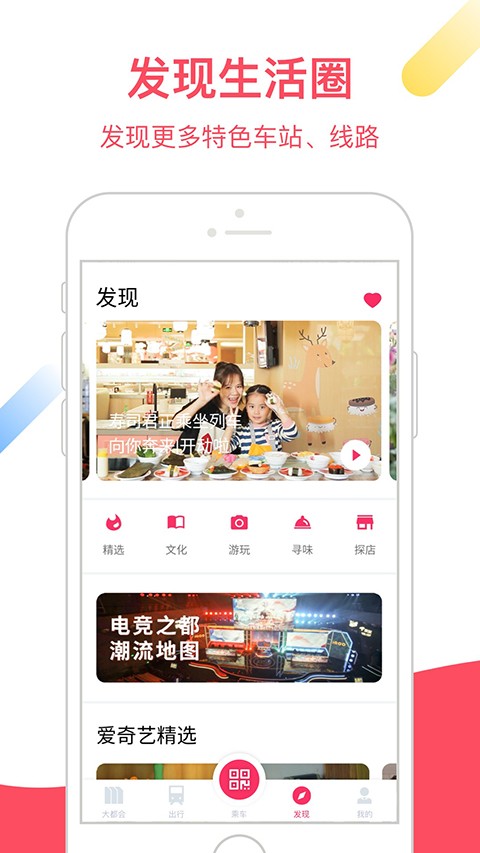 魔都大都会app1