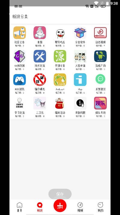 芥猫社区app4