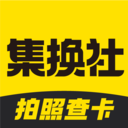 集换社app