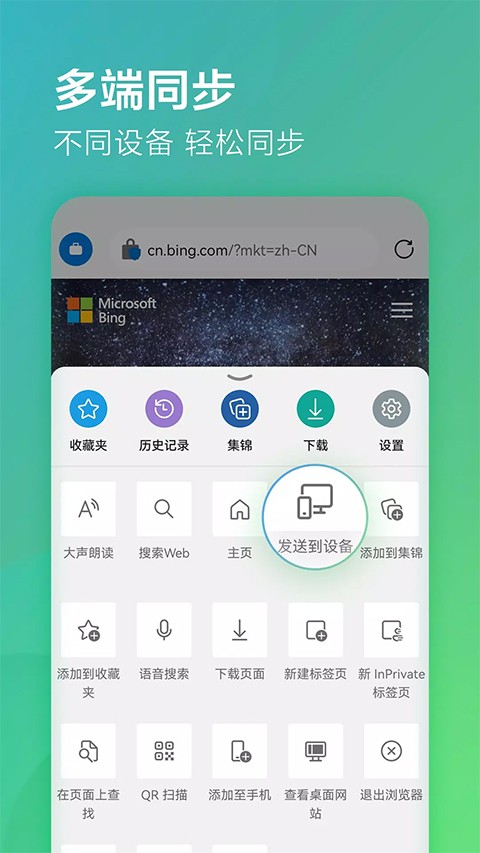 edge浏览器2