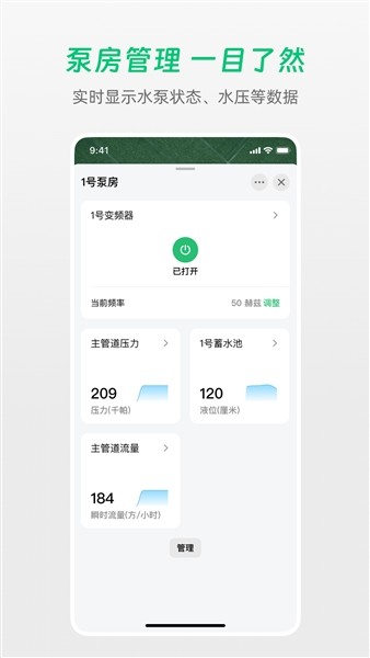 极飞农场2